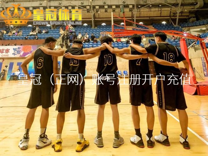 真人博彩平台排行 | 姚明父母现场助阵 苏州肯帝亚赢下要道卡位战